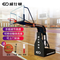威仕顿(WEISHIDUN)液压式篮球架 学校比赛成人标准室内 仿液压 黑 QJ010