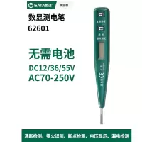 世达数显电笔电工专用测电笔 数显-62601