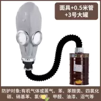 普达防毒面具全脸防尘防护面罩全面罩防化工 防毒面罩+0.5米管+3号大罐
