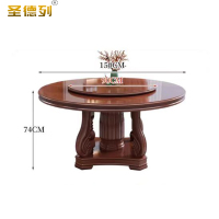 圣德列实木圆桌餐桌CZ-M1 1500*1500*740mm