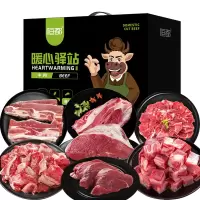 恒都 金牛呈福 3150g牛肉米龙筋头巴脑牛肋排牛腩块牛腱子原切牛霖牛肉片