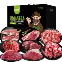 恒都 金牛纳福 3650g牛前腿牛肉米龙牛肋排牛腱子牛腩块筋头巴脑