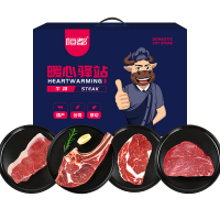 恒都 牛瑞盈门 1500g战斧牛排西冷牛排眼肉牛排里脊牛排