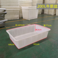 隆飞 塑料浅水方盆加厚大号平底盆K200L牛筋盆(1.07m*0.77m*0.28m)