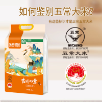 乐养优品五常大米吉祥如意5KG