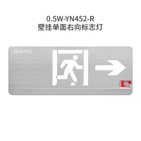 海湾 疏散标志灯壁挂消防指示牌(向右 0.5W-YN452-R)