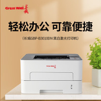 长城(GreatWall)A4黑白激光打印机GBP-B3010DNA4幅面黑白激光双面打印网络打印单位:台