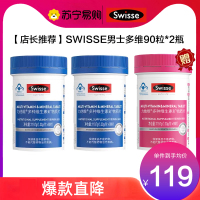 Swisse斯维诗力他维男士多维90片*2瓶+力她维女士多维90片复合维生素矿物质 B族维D维A钙铁锌 成人健康中秋礼物