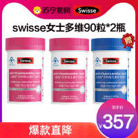 Swisse斯维诗 力他维女士多维90片*2瓶+力她维男士多维90片 复合维生素矿物质 B族维D维A钙铁锌 成人中秋礼品