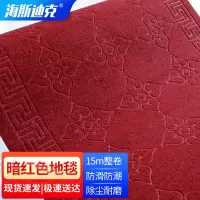 海斯迪克 拉绒压花防滑地毯绒面走廊酒店舞台地垫 暗红色1.2m宽*15m gnjz-7462