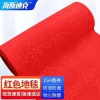 海斯迪克 拉绒压花防滑地毯绒面走廊酒店舞台地垫 红色2m宽*15m gnjz-7462