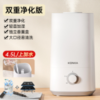 康佳(KONKA)加湿器[双重净化版]上加水-4.5L KJSQ-1505-TH