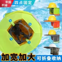 安全帽遮阳帽 荧光黄