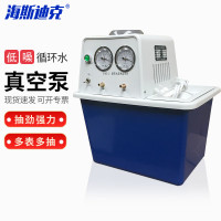 海斯迪克 循环水真空泵 抽滤减压蒸馏泵 SHB-3A不锈钢双表双抽 HKT-341