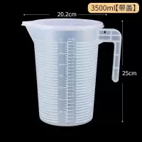 百厨坊 塑料量杯带刻度加厚pp材质耐高温酸碱奶茶凉水大杯子带盖水壶 3500ml直把量杯