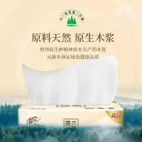 清风原木纯品 抽纸 餐巾纸 擦手纸 卫生纸 [1提装]3层110抽*4包