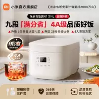小米(MI)电饭煲N1 3L 米家智能多功能电饭锅家用1-2人/3-4个人煮饭锅煮粥锅 智能预约 不粘锅内胆大容量烧饭