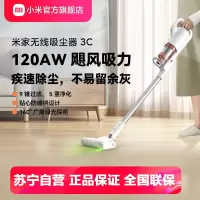 小米(MI)无线吸尘器3C 手持式家用小型大吸力超强力轻便无绳充电扫地机车用除螨立式吸尘机客厅卧室地毯吸猫毛
