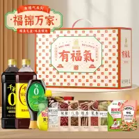 福锦万家