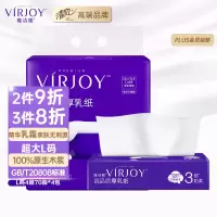 唯洁雅抽纸 保湿乳霜纸L码4层70抽*4包 云柔巾厚乳纸面巾纸
