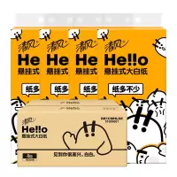 清风 hello挂抽纸大包4层300抽擦手纸卫生间厕所悬挂式卫生纸 4提整箱装