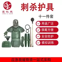 京以先 整套护具 护身护头护臂护大腿护膝盖护小腿对抗训练