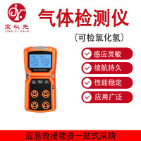 京以先 有毒有害报警器便携式 气体检测仪(可检氯化氢)