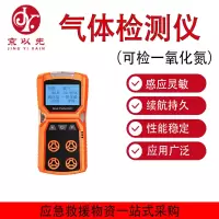 京以先 有毒有害报警器便携式 气体检测仪(可检一氧化氮)