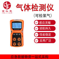 京以先 有毒有害报警器便携式 气体检测仪(可检CL2)