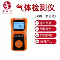 京以先 有毒有害报警器便携式 气体检测仪(可检二氧化碳)