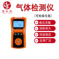 京以先 有毒有害报警器便携式 气体检测仪(可检H₂S)