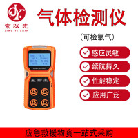 京以先 有毒有害报警器便携式 气体检测仪(可检氧气)