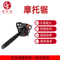 京以先 森林救援设备油锯消防应急救援工具 摩托锯