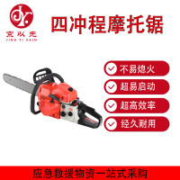 京以先 森林救援设备油锯消防应急救援工具 四冲程摩托锯