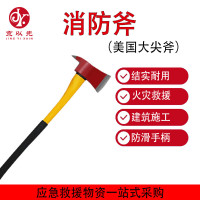 京以先 破拆工具火灾应急救援斧子 消防斧(美国大尖斧)