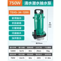 新界潜水泵 TDX5-34-1200 一个