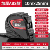 德力西卷尺 10米x25mm