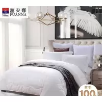 富安娜(FUANNA)珍芯澳洲羊毛春秋被 纯棉防绒防滑响磨毛133*100 1.2米床-152*210cm