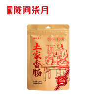 陇间柒月 土家香肠