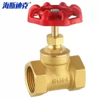 海斯迪克 HKY-212 黄铜截止阀(中型)水管阀门开关 双内螺纹热锻压加厚截止阀 DN15