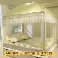 星月居 2024新款蚊帐家用卧室2024新款蒙古包婴儿防摔儿童免安装