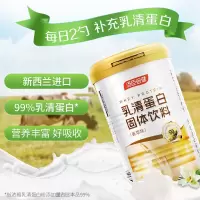 汤臣倍健 乳清蛋白粉固体饮料400g香草味 健身增肌粉蛋白粉男女蛋白质粉 运动健身可食用 (400g/高盖)