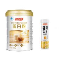 汤臣倍健蛋白粉蛋白质粉450g+VC泡腾片15片 中老年孕妇增强免疫营养品老年送礼[免疫球双蛋白]