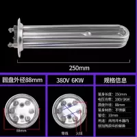 热水器加热管6KW 380V