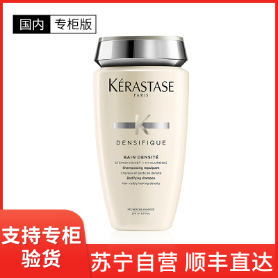 卡诗(KERASTASE)白金赋活洗发水250ml氨基酸无硅油秀发丰盈蓬松改善细软扁塌