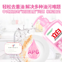 立白APG洗洁精大瓶1kg食品可用浓缩去油洗涤灵洗涤剂洗洁剂