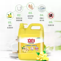 立白生姜洗洁精大桶4kg*4桶 去油去腥 餐馆食堂商用大桶整箱装 食品用