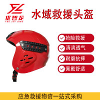优智龙 实心救生圈防汛专业大浮力成人 水域救援头盔