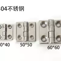 龟固 304不锈钢重型合页 铝型加厚工业合页 50*50*6不锈钢 单位:个(货期一周左右)
