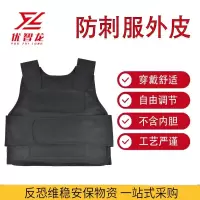 优智龙 防爆器材装备防刺衣战术背心马甲 防刺服外衣(不含内胆)